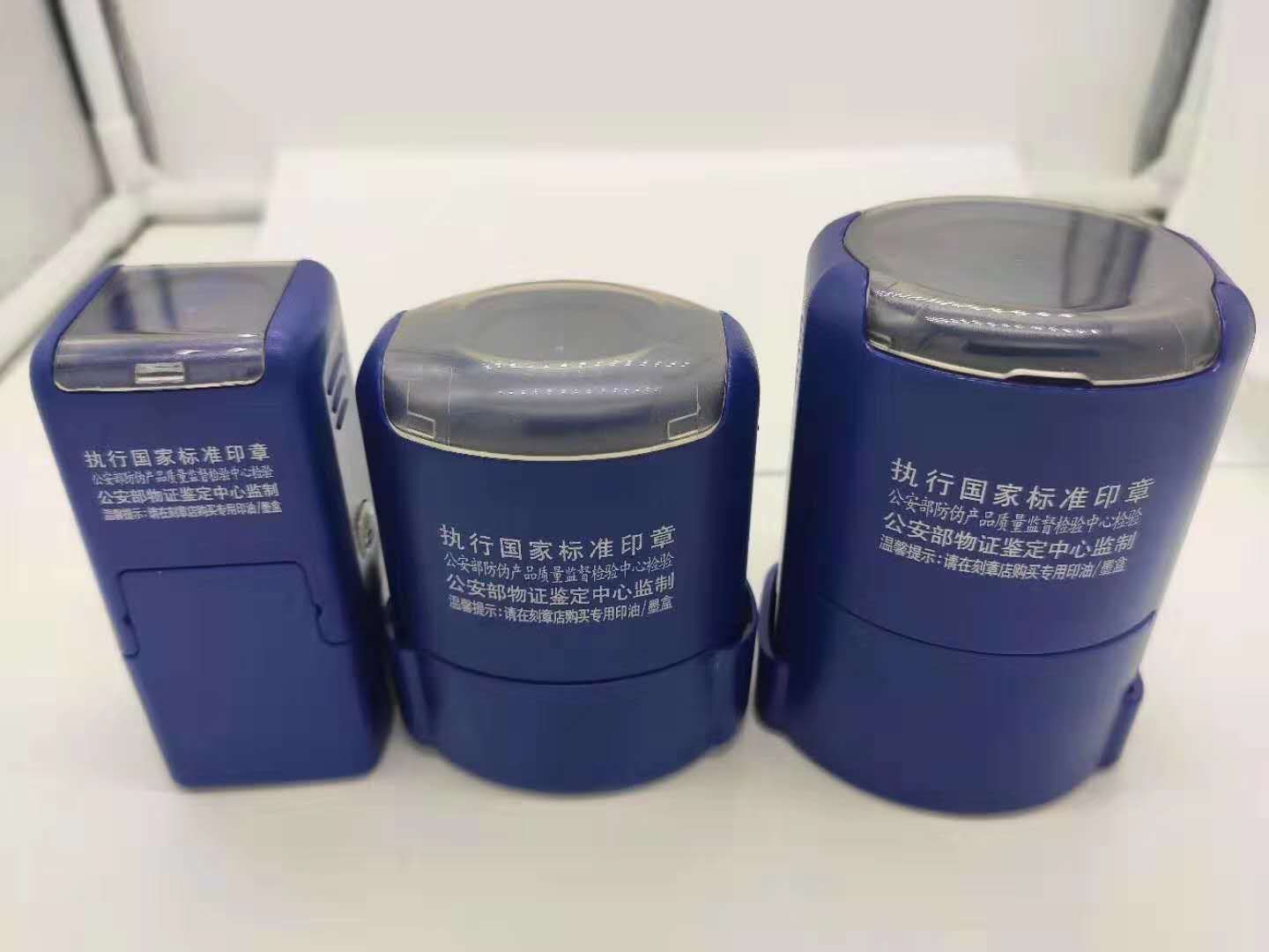 实拍印章3