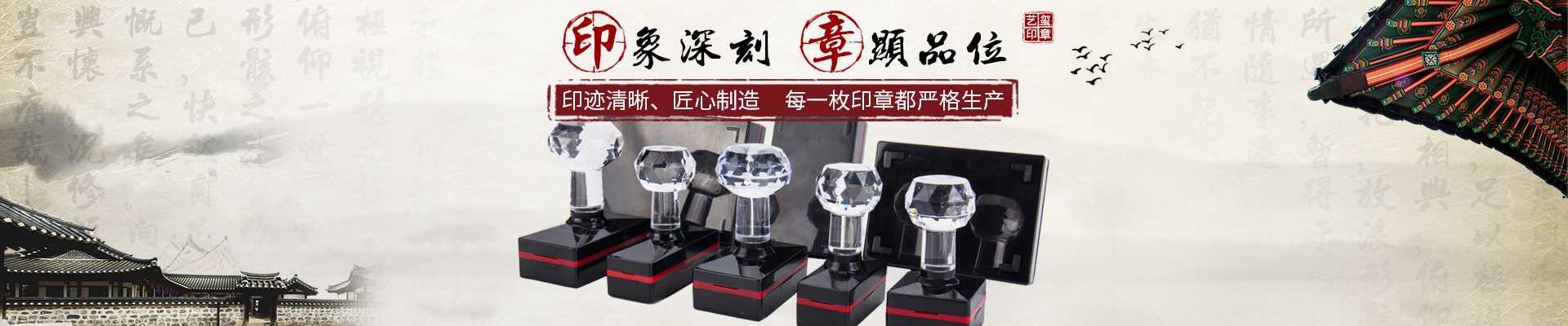 怀化艺玺印章有限公司