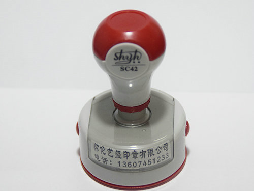 怀化艺玺印章有限公司,怀化刻章,编码印章