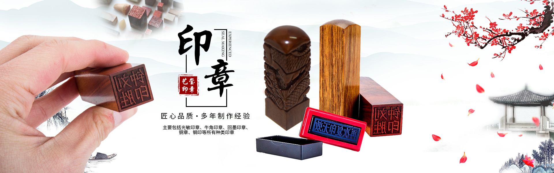 怀化艺玺印章有限公司