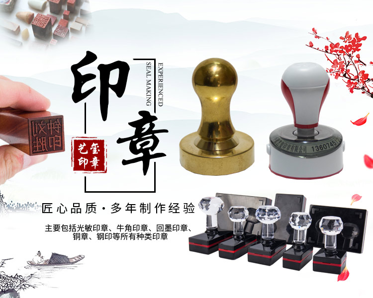 怀化艺玺印章有限公司